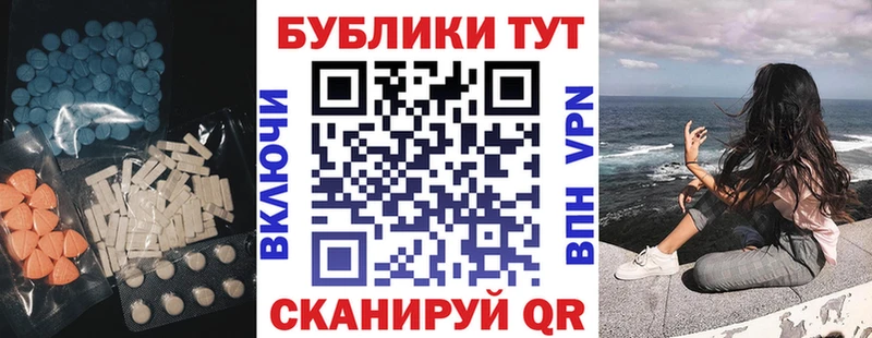 Ecstasy 250 мг купить Циолковский