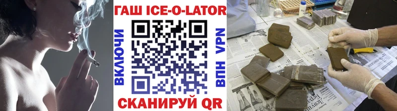 ГАШ Ice-O-Lator  сколько стоит  ОМГ ОМГ сайт  площадка клад  Циолковский 