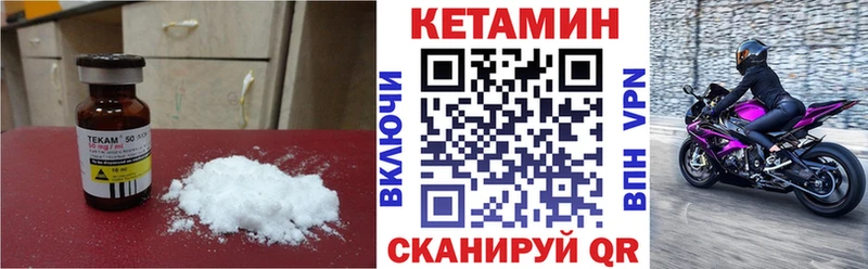 Кетамин VHQ  Циолковский 
